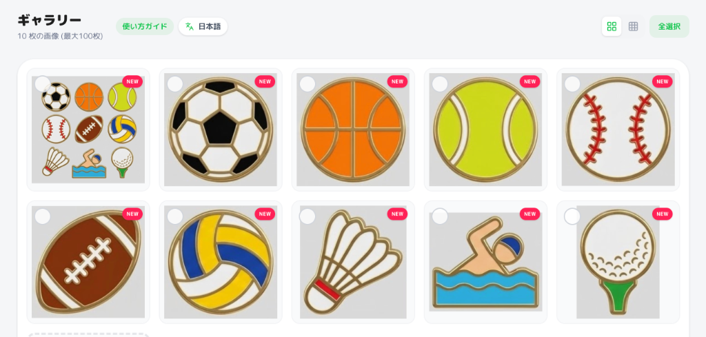 補助機能：AIによる自動分割