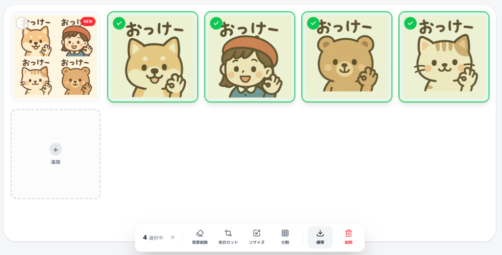 6. 保存・ダウンロード