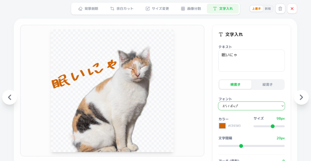 9. 文字入れツール